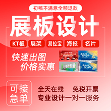 平面广告宣传册单页画册排版菜单封面易拉宝海报图片展板折页设计