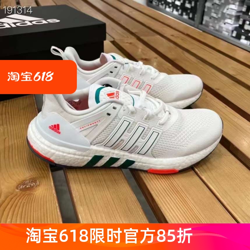 Adidas阿迪达斯 EQUIPMENT Boost全掌男女减震透气跑步鞋 H02751 运动鞋new 跑步鞋 原图主图