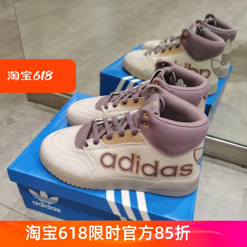 阿迪达斯三叶草DROP STEP XL复古运动板鞋GX8816 FV4869 HQ6946