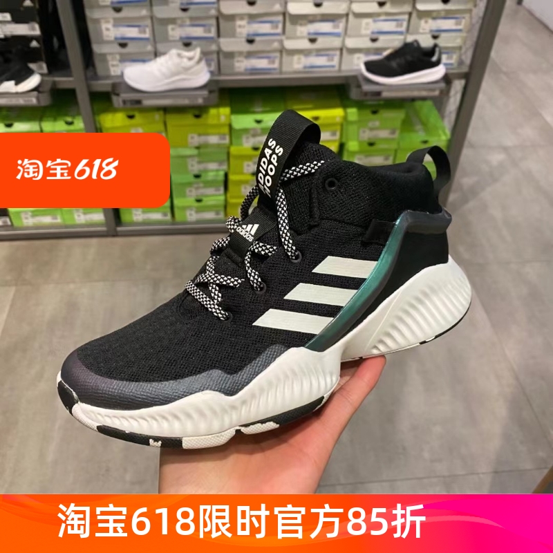 Adidas阿迪达斯 男女青少年网面篮球鞋缓震bounce鞋底~fz1696