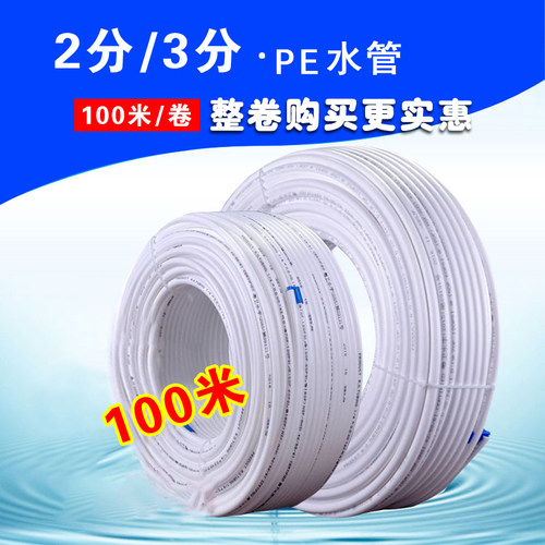 净水器2分管3分100米水管