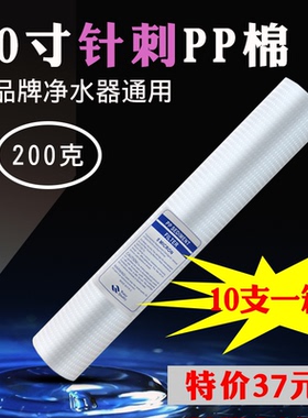 包邮20寸PP棉滤芯商务净水器通用棉滤芯1/5微米厂家直销200gpp棉
