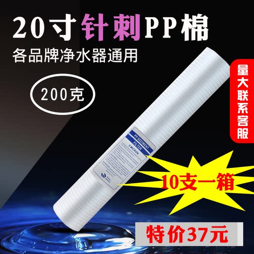 净水器通用前置20寸pp棉滤芯套装