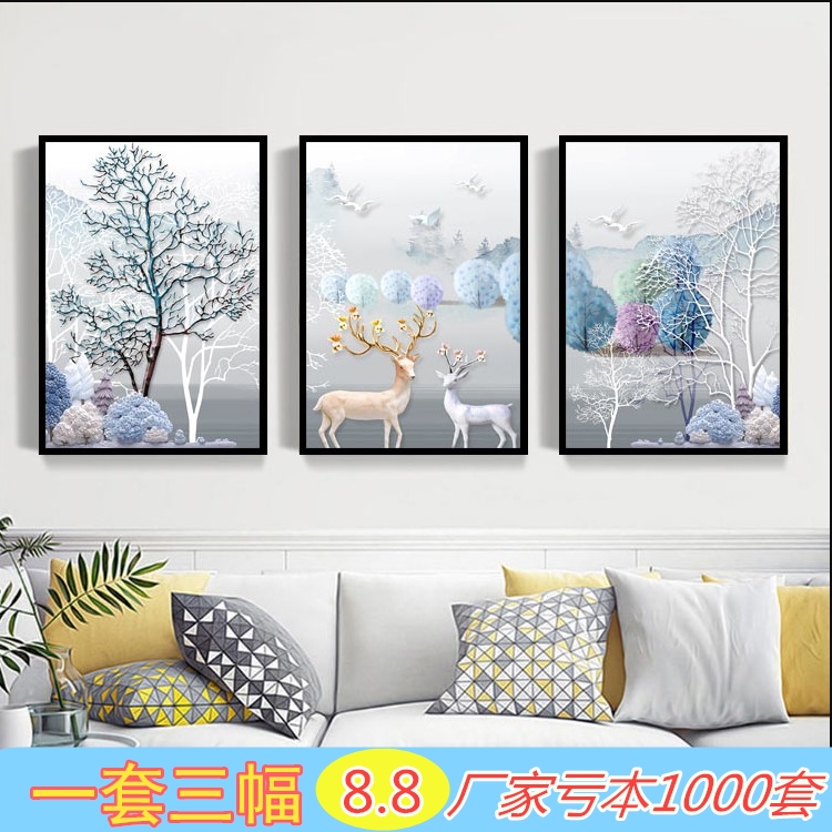 北歐風格現代簡約客廳裝飾畫沙發背景墻畫三聯掛畫麋鹿無框畫壁畫