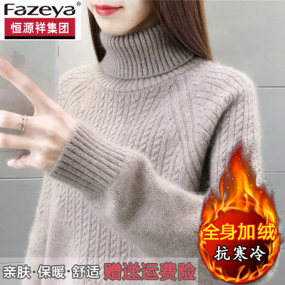 恒源祥彩羊羊毛衫女士加绒高领