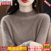 加厚宽松针织毛衣 百搭半高领打底羊绒衫 恒源祥彩羊毛衫 女秋冬新款