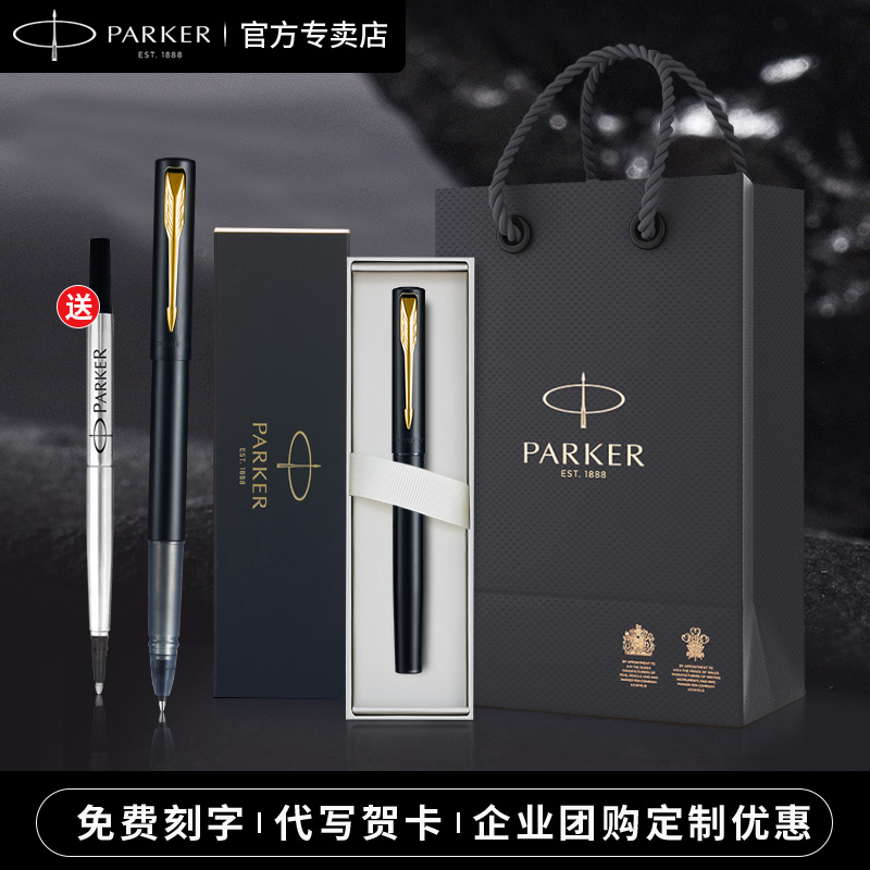 PARKER/派克威雅宝珠笔