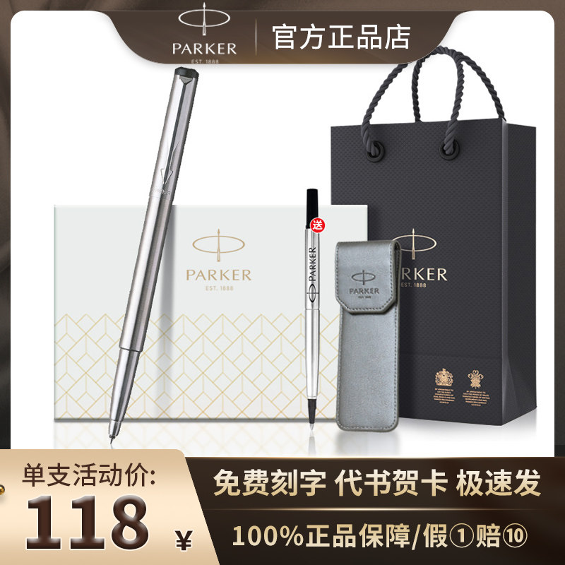 [특별 재고 정리] 파커 시그니처 펜 VIA 스틸 볼 볼펜 금속 조각 선물 고급 조각 사용자 정의