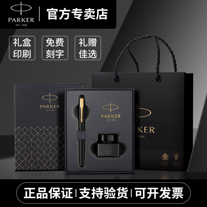 PARKER/派克钢笔威雅XL系列金夹多色墨水笔男士高档礼盒练字专用钢笔墨囊可替换派克钢笔官方旗舰十大品牌