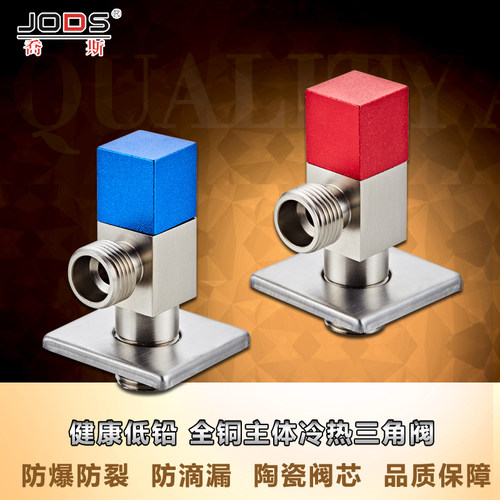 全铜三角阀冷热分明陶瓷阀芯无忧售后