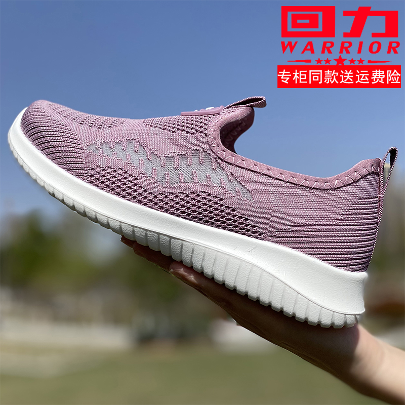 回力妈妈鞋子软底防滑休闲老北京