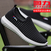夏季 正品 轻便网眼一脚蹬软底网布鞋 低帮透气运动休闲网鞋 回力男鞋