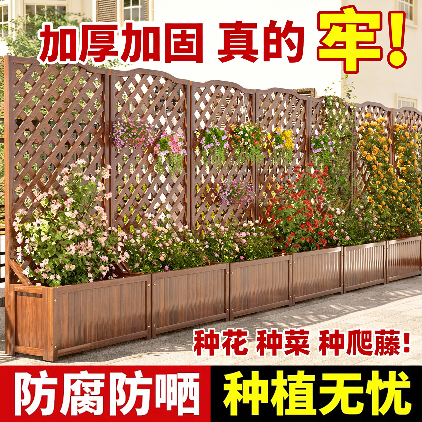 防腐木花箱户外庭院种植箱爬藤架木栅栏室外花箱阳台隔断花架围栏