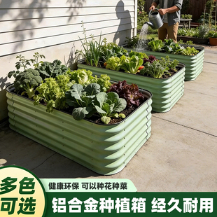 户外铝合金花箱庭院金属种植箱长方形大花盆花园露台阳台种菜盆