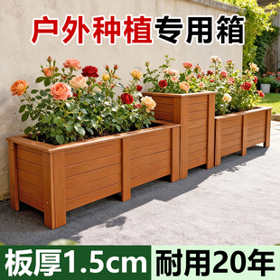 防腐木花箱户外庭院种植箱长方形实木花槽大花盆阳台花箱种菜盆