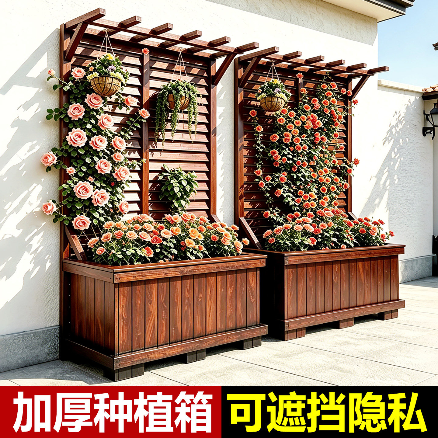 防腐木户外庭院花箱爬藤隔断图片