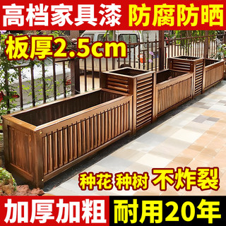 防腐木花箱种植箱户外庭院大花盆实木加厚长方形室外专用阳台花箱