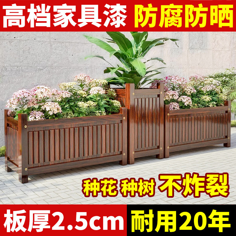 防腐木花箱户外庭院种植箱特大号种树箱室外长方形木花槽阳台花盆