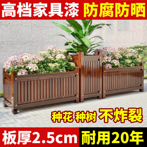 防腐木花箱户外庭院种植箱特大号种树箱室外长方形木花槽阳台花盆