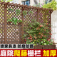 防腐木栅栏花园围栏户外庭院墙网格爬藤花架一楼小院露台隔断护栏