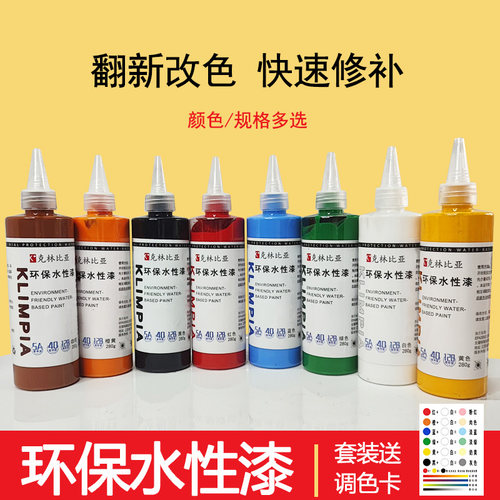 环保水性漆木器家具修色翻新膏模型手办粘土手涂喷涂颜料补漆套装