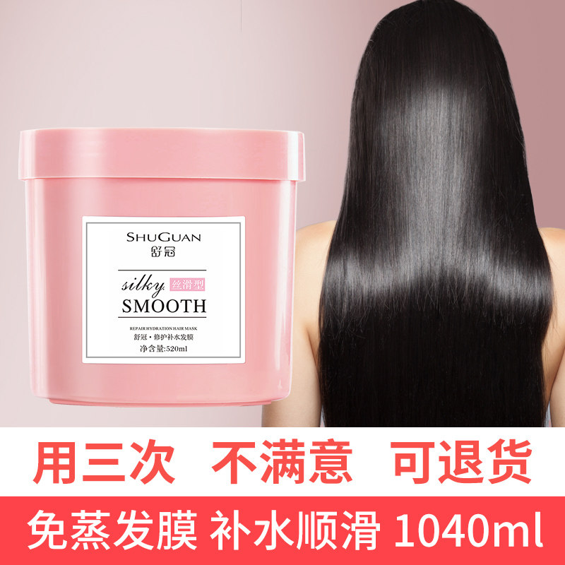 发膜免蒸顺滑补水正品烫染修复干枯柔顺改善毛躁官方品牌护发素女