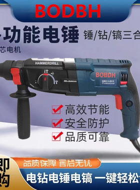 正品轻型电锤冲击钻26/28电钻电锤电镐三用多功能大功率家用轻便