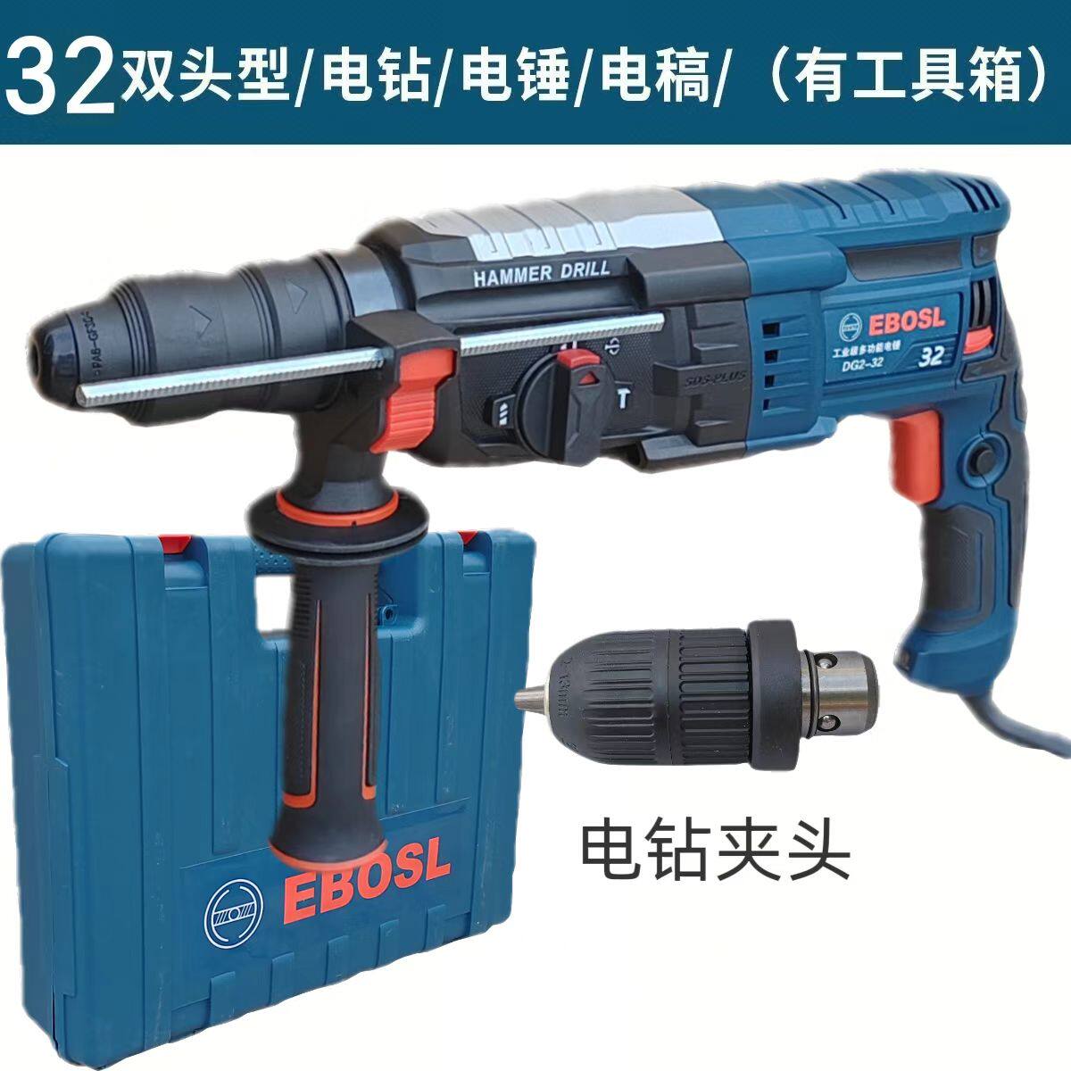 原装正品28/32轻型电锤冲击钻电钻26三用多功能大功率工业级家用