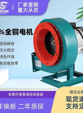 厂家直销DF带支架离心机220V380V大风量鼓风机法兰高转速涡轮风机