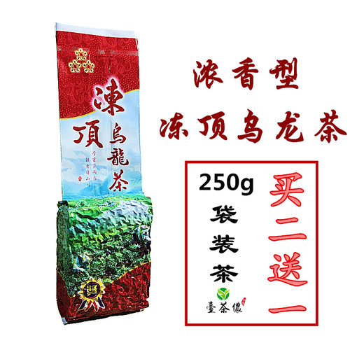 250g冻顶乌龙浓香型熟果香乌龙茶