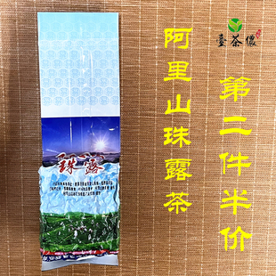 台湾清香型金萱乌龙茶石棹茗茶阿里山珠露茶高山茶特级150克袋装