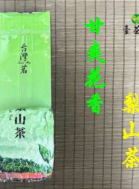 台湾高山茶 梨山高冷茶 原味甘爽福寿梨山乌龙茶清香型冷泡乌龙茶