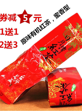 买1送1 买2送3 台湾高山茶 日月潭红茶 蜜香乌龙红茶 台湾红玉茶