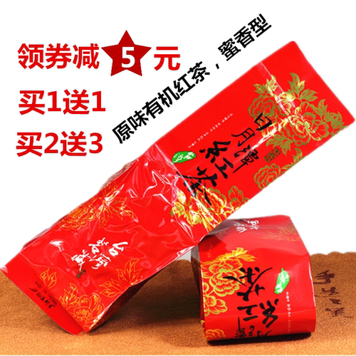 日月潭高山红茶价格 日月潭高山红茶图片 星期三