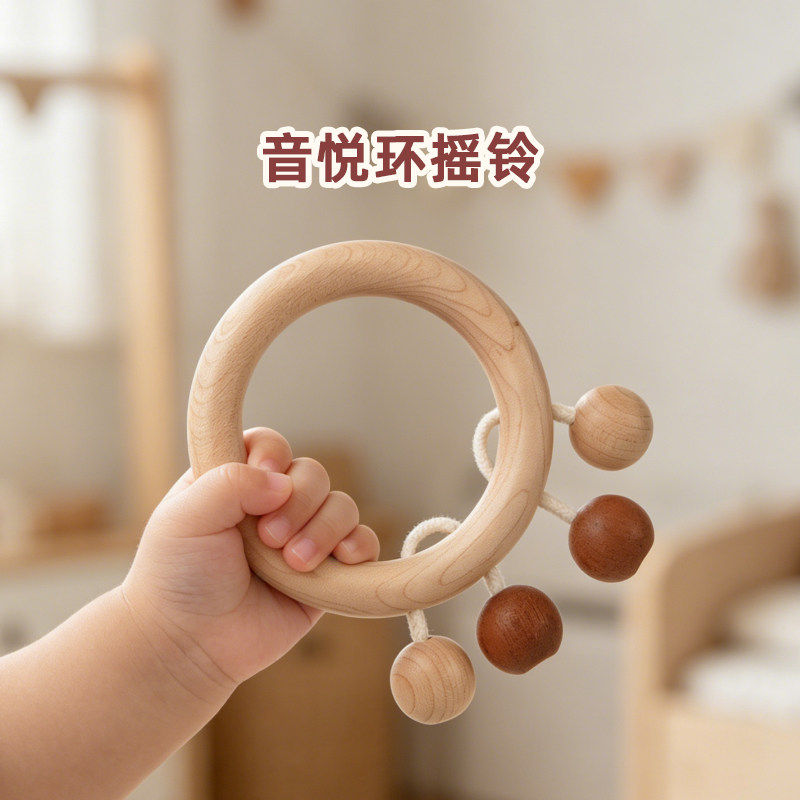 woodpapa木艺爸爸音悦环摇铃 婴儿玩具0-1岁3-6-12个月新生儿木质