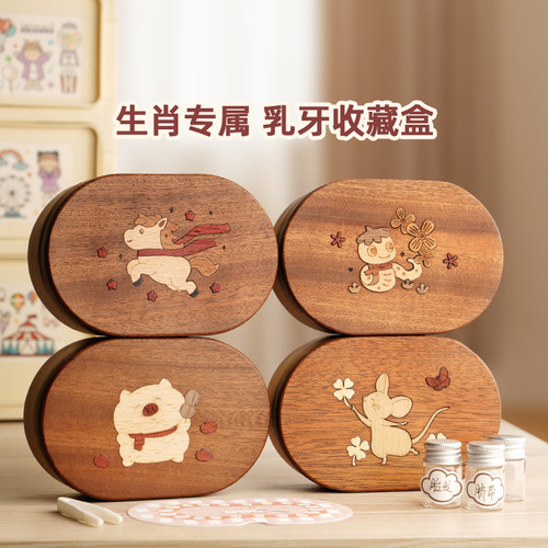 胎毛纪念品乳牙收纳盒