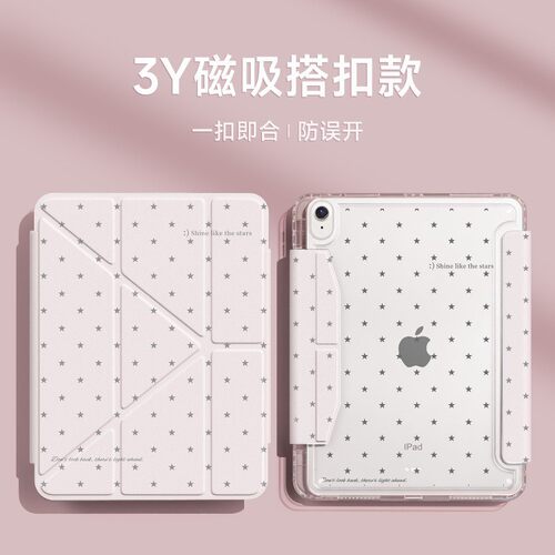 波点带搭扣适用2026新苹果ipad11平板保护壳3y折air8/7/6套粉mini