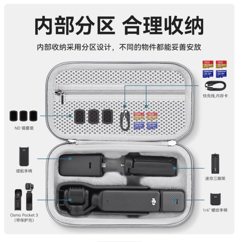 适用DJI大疆pocket3收纳包