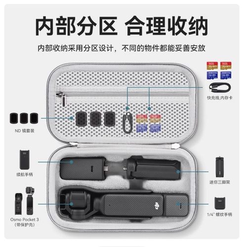 适用DJI大疆pocket3收纳包硬壳