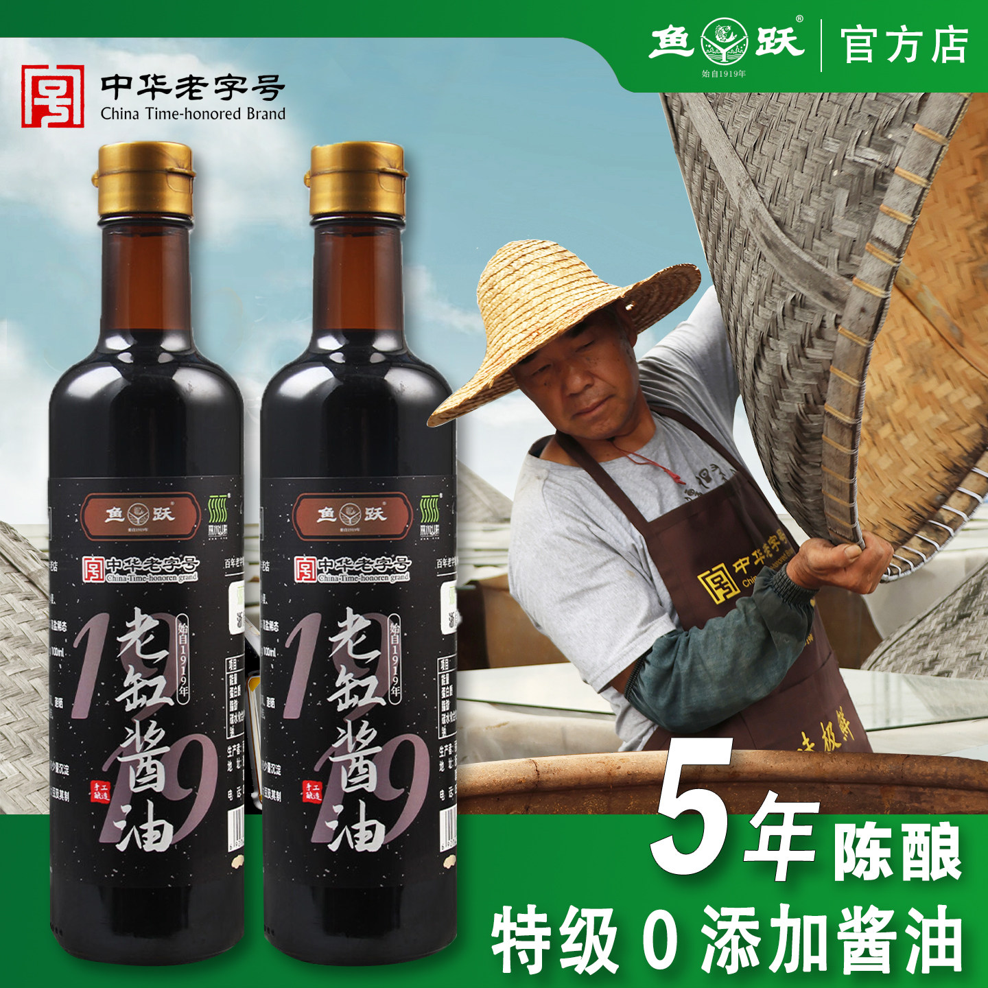 鱼跃老式酱油天然酿造纯粮土陶缸传统无添加黄豆老酱油炒菜调味品,粮油调味/速食/干货/烘焙,酱油,淘宝优惠券,粉丝福利购,淘宝优惠卷