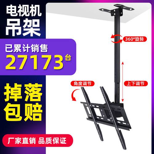 液晶电视吊架挂架价格 液晶电视吊架挂架图片 星期三