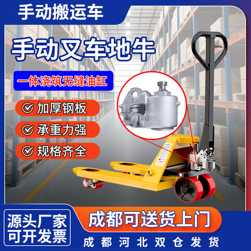 成都手动液压叉车2T/3T托盘装卸