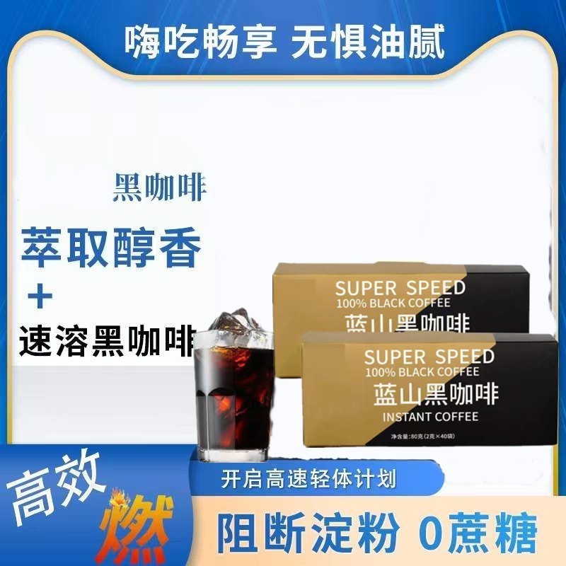 B蓝山黑咖啡 无糖0脂速溶独立包装方便冲泡盒装大份量每箱30包