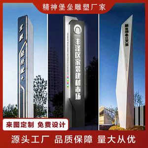 定制大型精神堡垒导向牌 不锈钢引路牌指示牌发光导视牌广告牌厂
