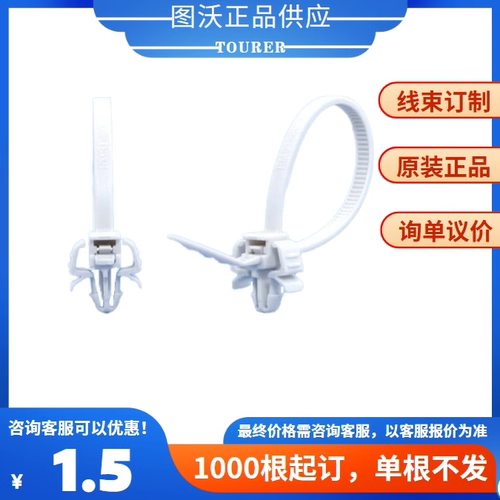 竹内工业尼龙线扎带汽车扎带