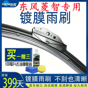 适用东风风光580 330 370 350 360宝沃BX5硅胶BX7无骨镀膜雨刮器