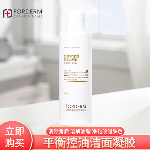 韩国保湿补水温和毛孔洁面乳