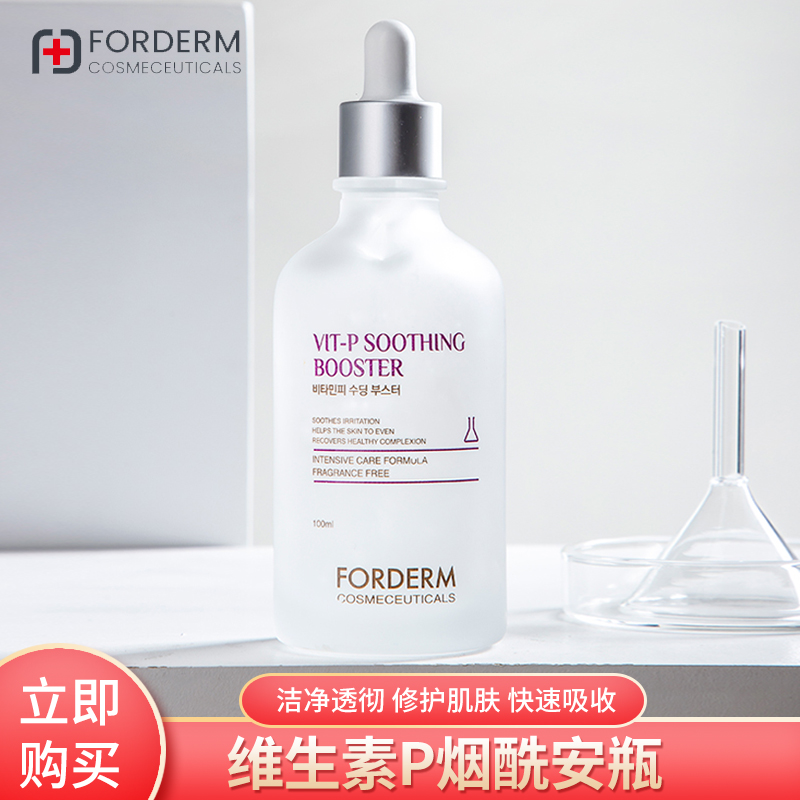 韩国Forderm孚登皮肤科脸泛红角质层薄紧致滋润清爽补水保湿精华