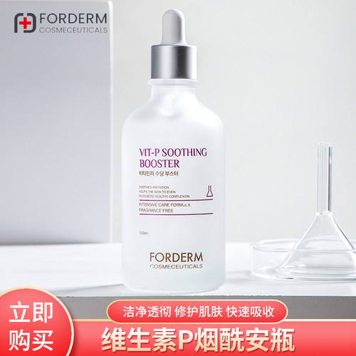 韩国角质层紧致补水保湿精华