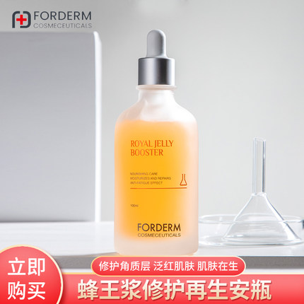 韩国皮肤科管理Forderm孚登蜂王浆安瓶保湿再生肌肤营养富活力
